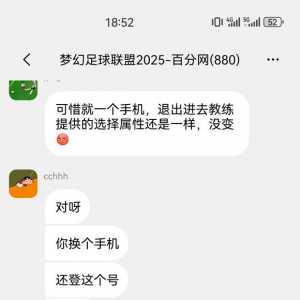跟大家分享一个传奇球员不容易练歪的方法