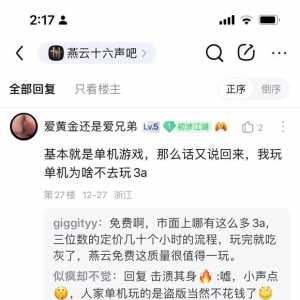 看了下燕云受众