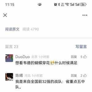 这么看应该是韦德了，官方评论都是选择显示的
