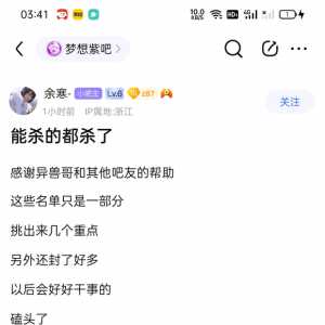 被点名了，也是大明星了，上了第一批名单