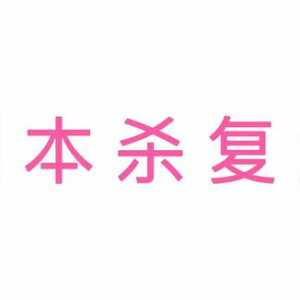 剧本杀《名侦探修炼手册》复盘凶手身份揭秘+推理攻略全分享+关键