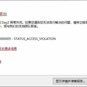 进游戏游玩一段时间，画面一卡三四秒就会卡掉抱错0005