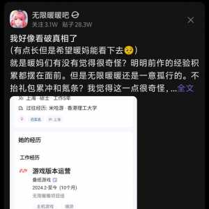 无限暖暖开服褒姒，原来是挖到了米游策划
