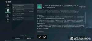 官方一旦失去了信誉，就无法再挽回
