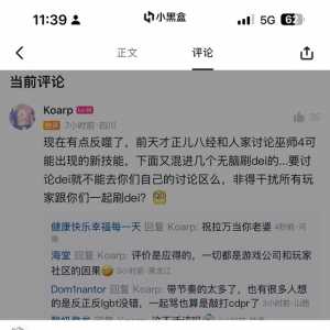 现在想找个正常讨论巫师4游戏玩法的地方都难，二极管已遍地开花