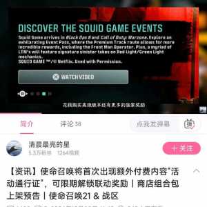 见怪不怪之限时活动付费通行证