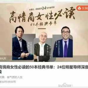 高情商女性必读的50本经典书单:24位明星导师深度解读+mmixx8