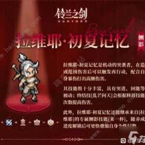 浅谈一下铃兰最热门的角色强度问题