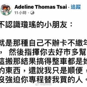 台湾人论琼瑶