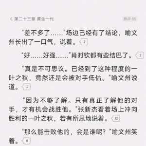 来人来人，看完番外后感受