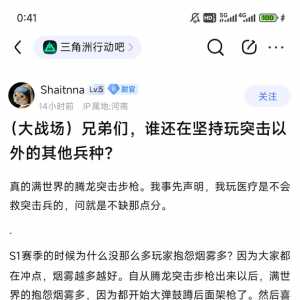 理性讨论近期大战场的突击兵种节奏