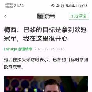 为什么为了拿冠军，加内特离开森林狼没问题，哟西离开巴萨有问题