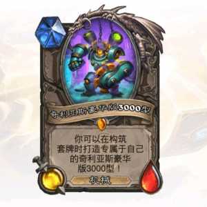 炉石传说这个游戏本身就是没有是没用的lj