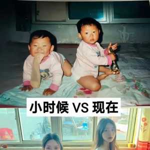 女大十八变，看来是真的！