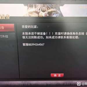 打金搬砖不掉装备