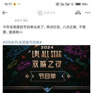 全明星的票钱都不赚了？