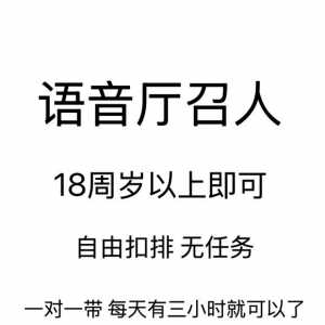 语音厅找女明星