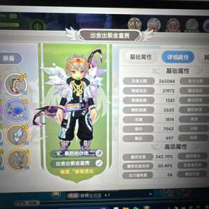 仙境传说：新启航