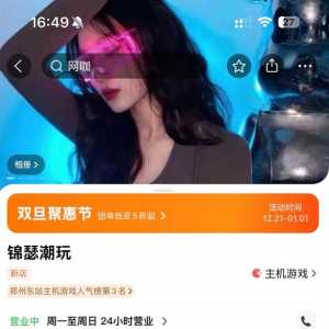 来个懂哥看看这是啥游戏