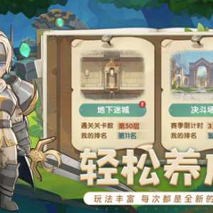 龙神大陆电脑版怎么玩？ 龙神大陆性能优化240高帧 游戏多开 后台