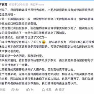 说说为啥这游戏钱途堪忧