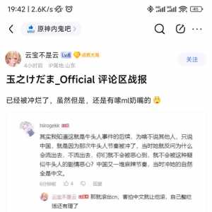 国籍和本子里面你选了本子，那就别怪别人嘲笑你