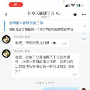 HH 全明星俱乐部C 黑钱 部分聊天过程