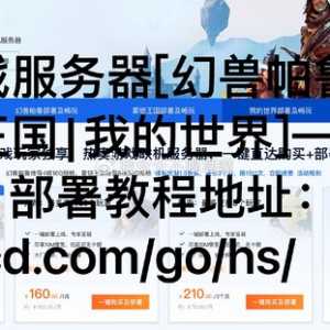 2025年我的世界及幻兽帕鲁大规模玩家支持服务器