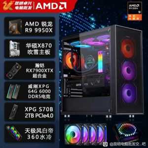 【锐龙R9 9950X游戏电竞】 锐龙R9-9950X