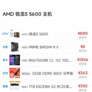 每周一配置（纯黑无光机箱）