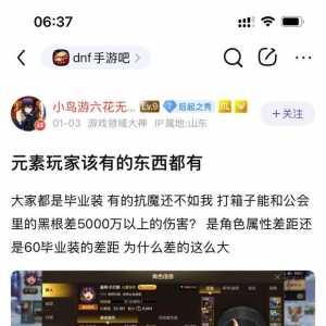 是不是黑钻党魔怔了啊？