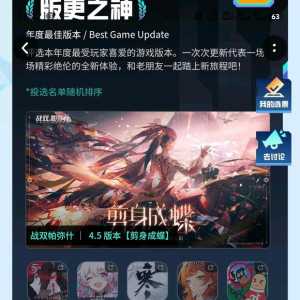 雄帝们又到了给大明星芬妮投票的时候了