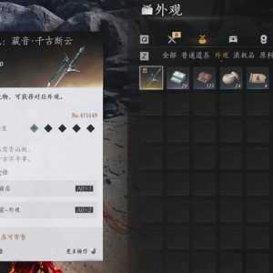 燕云现在营收应该已经超10亿了，销量很好，不用担心买好不卖座