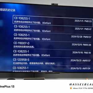 我的ps5, 经常打游戏报错退出来，正常吗兄弟们