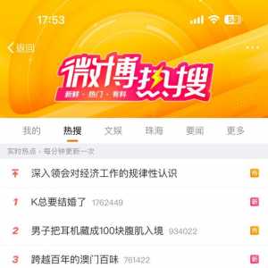 怎么不厉害 今天嘉人 明星出场 火灵儿自己上热搜