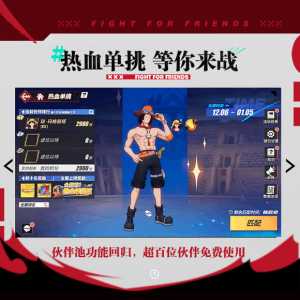明星战斗员招募开启中！超百位伙伴免费使用！