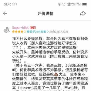 难蚌猴批，到处出警