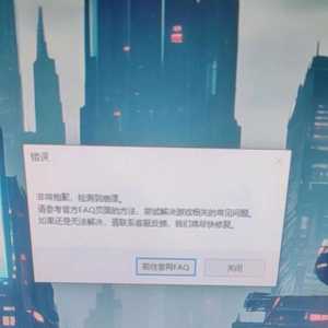 游戏崩溃，进不去。