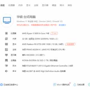 朋友3400给配的，该提刀吗