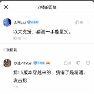 策划确实是在抑制膨胀，1.0估计就雅超模一点了
