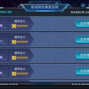 「末日攻略」1/6星海探险攻略，不是有龙袭阿芙洛狄就能打高分！