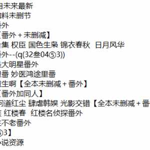 我的姐姐是大明星番外《全本无删减+加料修改版+番外》