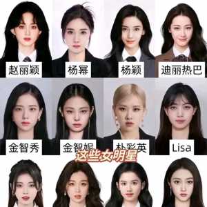 这16个女明星，谁最美？？