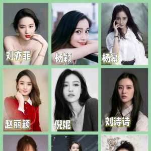 带带们觉得国内女明星哪个最美？？