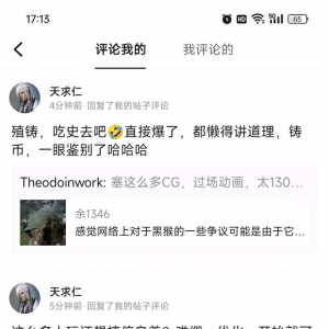 哥们在小黑盒和猴小将对线后发现了