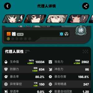 这练度怎么样？够不够强？