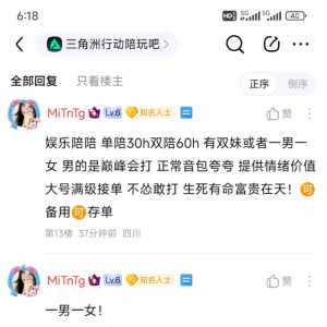 本来以为陪玩的瓜不会发生在我身上，但楼下细说