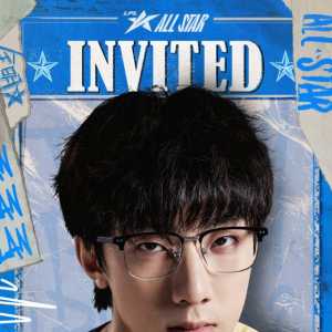 全明星公益邀请赛特邀海报：TheShy、Ning、Zz1tai、Uzi、Baolan