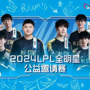 s15绝代双骄的第一次交手居然会在全明星赛