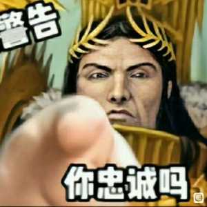 没有合适的标题我先放个忠诚帝皇在这里